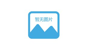 工(gōng)信紙(zhǐ)包裝ERP系統-下(xià)單加強版 V20.0.0